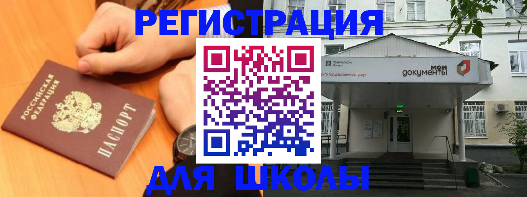 прописка для военкомата в Баймаке