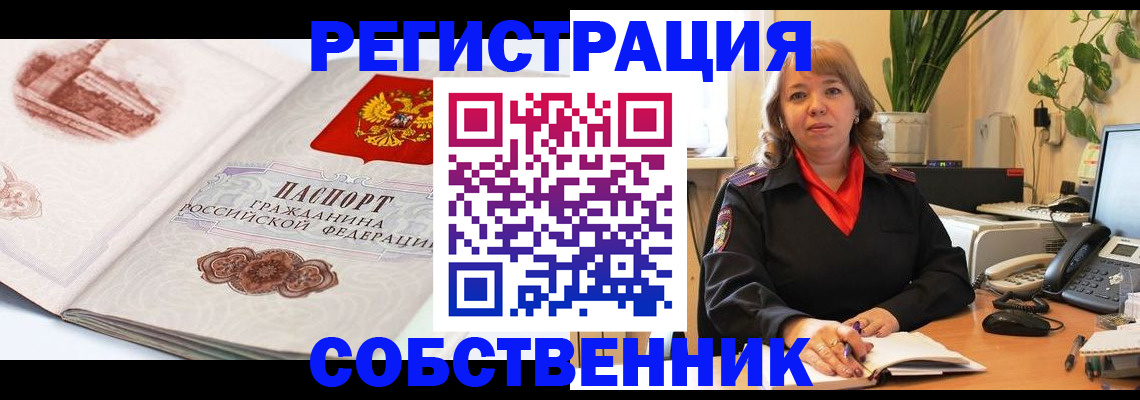 регистрация в Баймаке